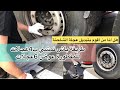 لتبديل عجلة الشاحنة معلومات مهمة.  Comment changer la roue de camion