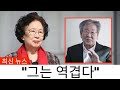 충격적인 진실: 나문희가 83세에 가장 싫어하는 이름 5가지를 꼽았다 Mp3 Song