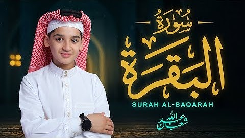 سورة البقرة كاملة – عبدالله شعبان HD | مكتوبة عربي إنجليزي • راحة وطمأنينة