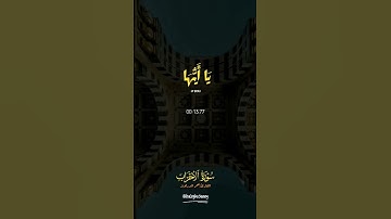 القارئ عمر الدريويز |•| إن الله وملائكته يصلون على النبي يا أيها الذين آمنوا صلوا عليه وسلموا تسليما