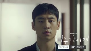 [MV] 여우각시별 (Where Stars Land) OST Part.4 1415 – 괜찮다고 (Nothing to worry) chords