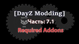 [DayZ Modding] Урок 7 (дополнение). Required addons