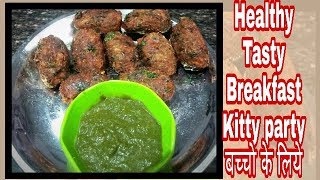 बच्चो  और बड़े सभी के लिए हेल्थी स्नैक्स l Vegetable Lobia Cutlet l Cutlet Recipel  लोबिया कटलेट