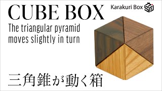 CUBE BOX - Karakuri box