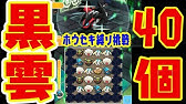 追加ラストステージ 2 ビビヨン Get S ポケとる実況 Youtube