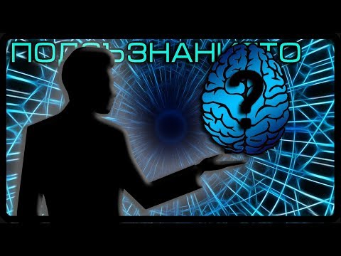 Видео: Какво е подсъзнанието