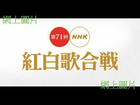 歌合 戰 紅白 2k61204：1983「第34回紅白歌合戰」