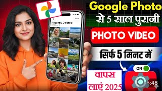Purani Delete Photo Video Wapas Kaise laye ! How To Recover Deleted Photo Video !! Tech Namus