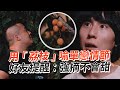 強摘的果實不甜 幽默用 荔枝 詮釋單戀 搞笑 演戲 感情 強摘的果實不甜 幽默用 荔枝 詮釋單戀 搞笑 演戲 感情