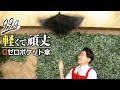 【パレット馬場】超軽量＆高性能！まるで無重力の傘「Gゼロポケット傘」