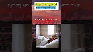 masnoon duain 😀|masnoon duain with urdu english translation❤️ #youtubshorts #masnoon #duain