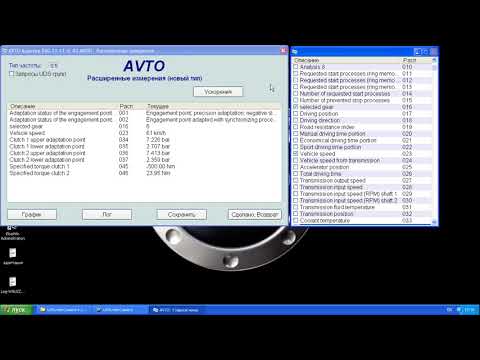 адаптация коробки S-Tronic часть 2