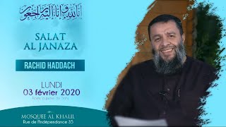 Prière funéraire du Prof. Rachid Haddach (Rahimahollah) à la Mosquée Al Khalil (Bruxelles)