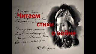 #Юлия Друнина  "На носилках , около сарая".