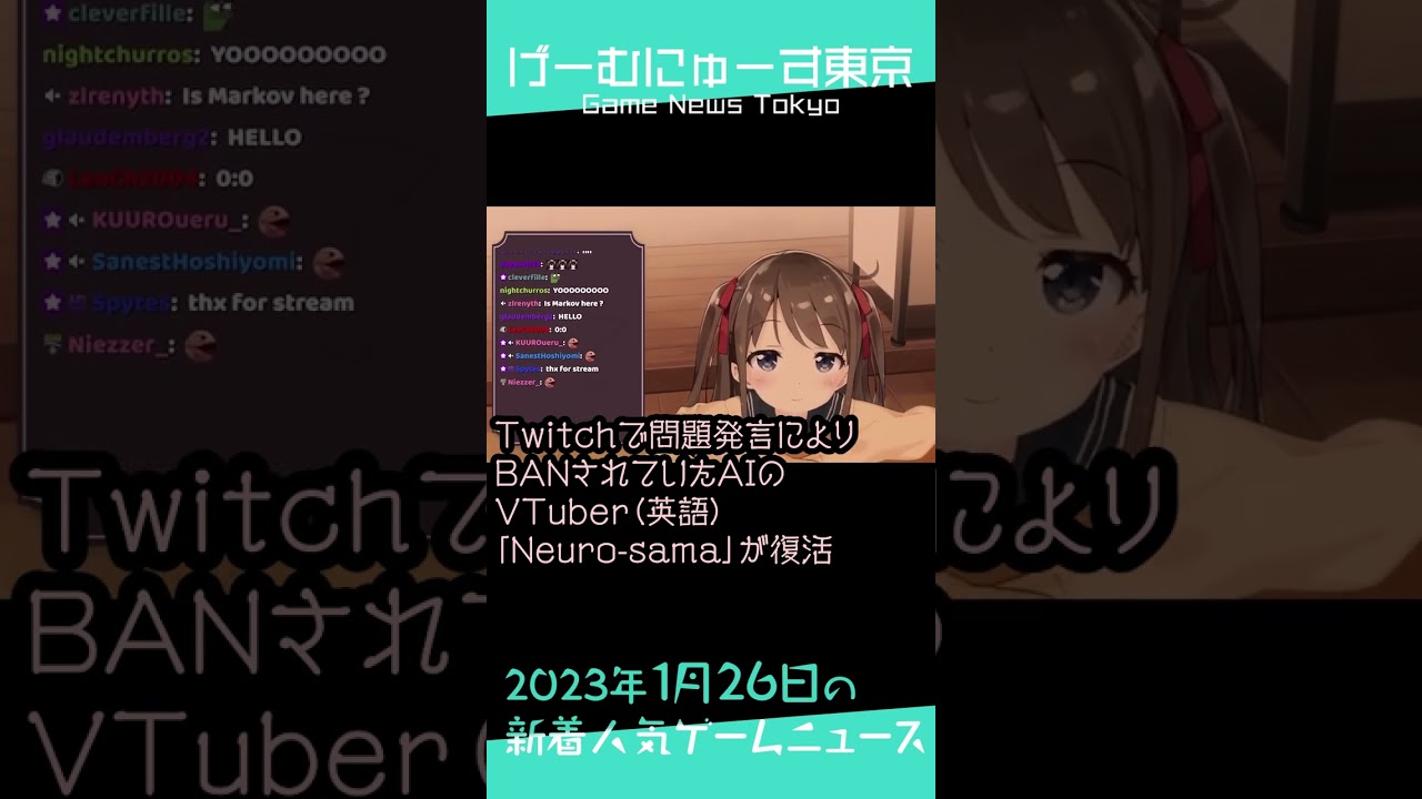 【ゴールデンアイ 007とNeuro-sama復活,Hi-Fi RUSHなど】2023年1月26日の人気ゲーム情報 by げーむにゅーす東京 #Shorts 【ゴールデンアイ 007とNeuro-sama復活,Hi-Fi RUSHなど】2023年1月26日の人気ゲーム情報 by げーむにゅーす東京 #Shorts