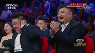 [Chinese Literature] 20170823 | CCTV-4