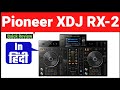 PIONEER XDJ RX-2 | QUICK REVIEW | BEST DJ PLAYER| IN HINDI |2020|Pioneer xdj-rx2|Pioneer India|