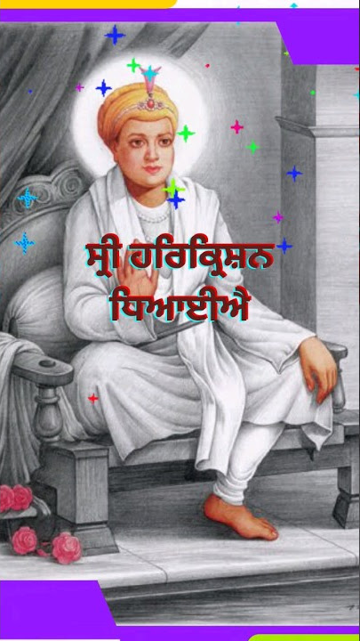 Guru harkrishan ji shabad | Gurpurab status