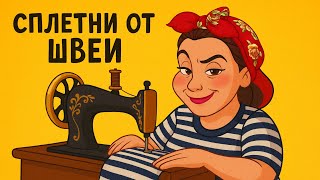 видео: ШОК-КОНТЕНТ! 😱 Современная семья и свадьбы в Норвегии глазами швеи и женщины картинка: ШОК-КОНТЕНТ! 😱 Современная семья и свадьбы в Норвегии глазами швеи и женщины