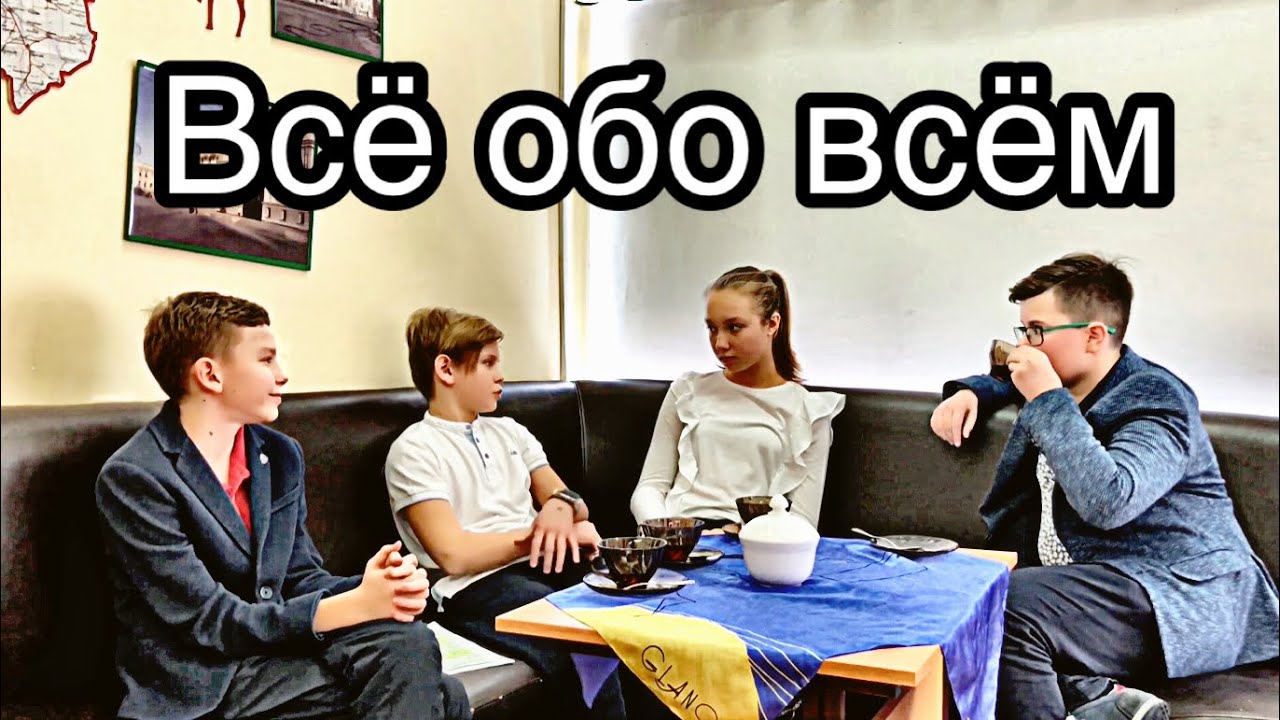 канал обо всём. энциклопедия все обо всем. все обо всем. детские энциклопедии все обо всем. все обо всем.