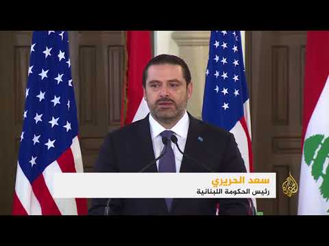 تيلرسون: نتواصل مع لبنان وإسرائيل بشأن الجدار
