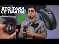 Безжична и на Добра Цена - Asus TUF Gaming M4 Wireless