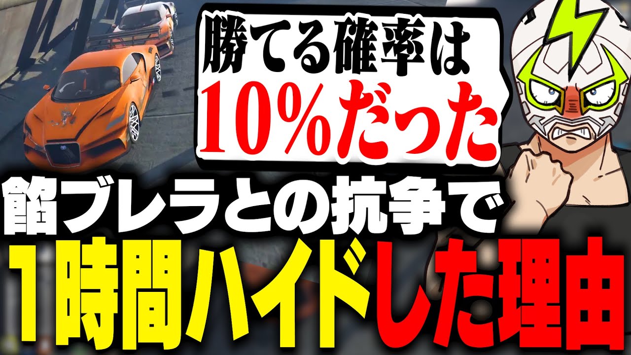 こやん☆断捨離中値下げok✨早い者勝ちページ 敗北した餡ブレラとの抗争で1時間屋上でハイドした理由を話す