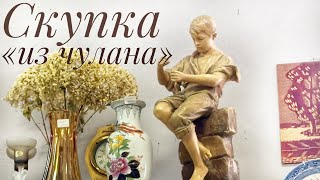 Магазин-СКУПКА 