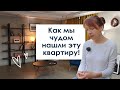 Как мы чудом нашли эту квартиру в Корее