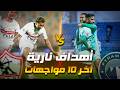 قبل القمة الحاسمة كل أهداف الزمالك وبيراميدز آخر 10 مباريات