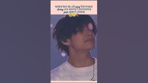 Feel this pain 😭taehyung sad status 😔🥀#bts #btsshorts #v #taehyung #ourtaehyung #shorts #trending