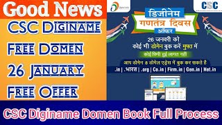 CSC Republic Day Free Diginame Domain Website Offer, VLES को मुफ्त डिजीनेम वेबसाइट