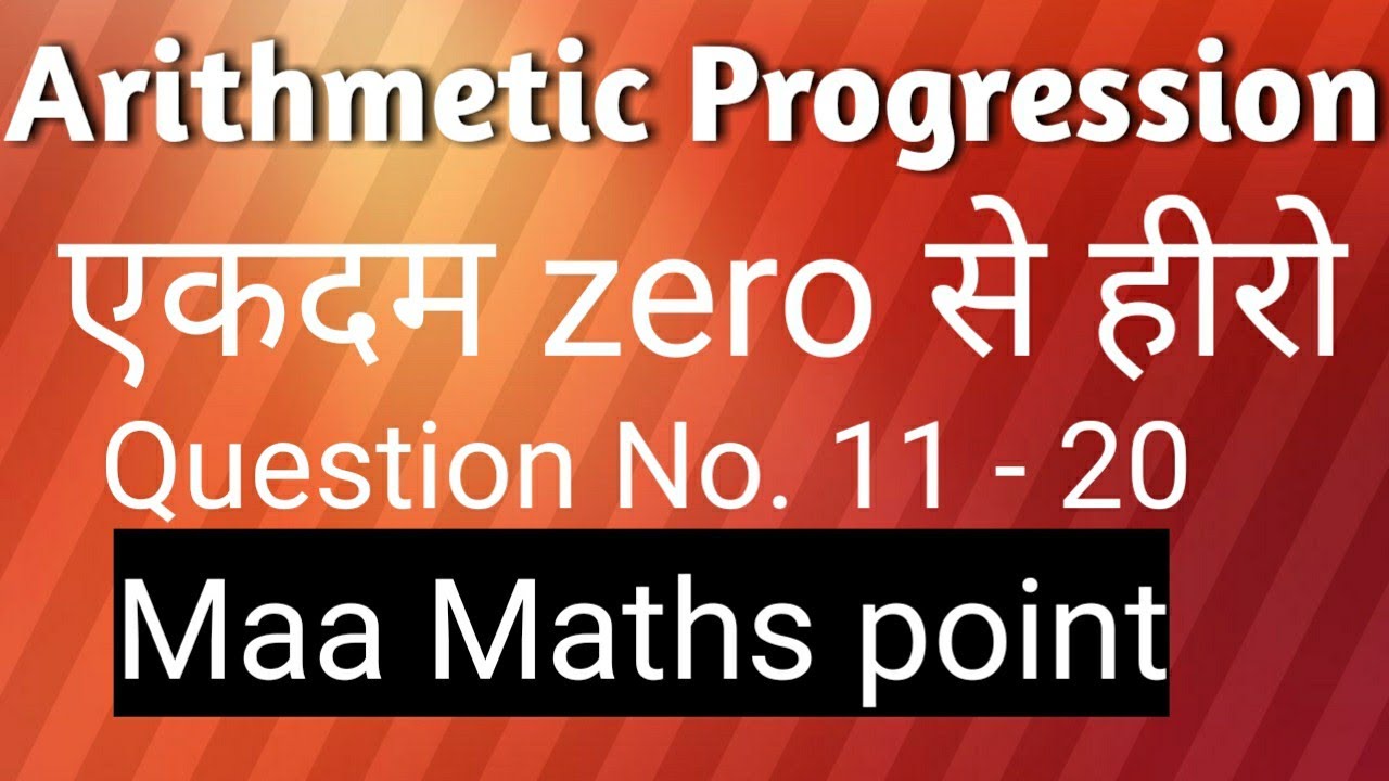 ARITHMETIC PROGRESSION/ Arithmetic progression AP class 10th Ncert ...
