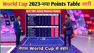 ICC World Cup Qualifier 2023 Points Table | Nepal Vs Wi After Match Points Table | Wi vs Nepal