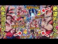 1桁しか火力が出せない絶望的な敵のデッキに対抗出来るバインダーゼノデッキがヤバすぎる件www【ドラゴンボールヒーローズ バトスタ実況】