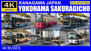 【Bus Spotting】Japan: Yokohama Sakuragicho Station, Kanagawa（バス 走行動画 横浜 桜木町駅）[4K]