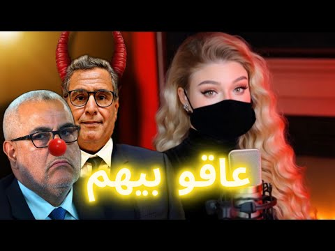 كيفاش تخلي لمغاربة يكرهوك في أربع دقائق فقط كيفاش تخلي لمغاربة يكرهوك في أربع دقائق فقط