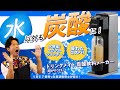 【ドリンクメイト炭酸飲料メーカー】水だけでなくジュースやお酒も炭酸にチェンジ