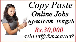 In this video i showed you earning by copy paste jobs online without
investment is possible or not. captcha job tamil https://www..c...