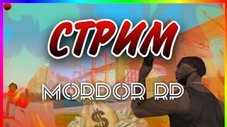 Стрим Мордор РП//Стрим Mordor RP//Собираю на фаму