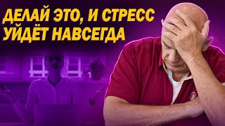 картинка: Как справиться с волнением и остаться здоровым? Влияние стресса на организм и здоровье