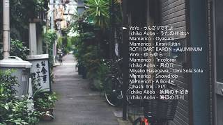 Japanese Indie Folk playlist for another day inside - lo fi folk music