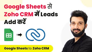 How to Create Zoho CRM Leads from Google Sheets (in Hindi) - Google Sheets to Zoho CRM