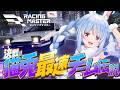 【レーシングマスター】本格レースの世界を体験してみる！ぺこ！【ホロライブ/兎田ぺこら】