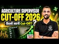 Agriculture Supervisor 2026 Expected Cut-Off |कितने नंबर पर होगा फाइनल सिलेक्शन?Safe Score&Analysis