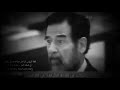 الشهيد صدام حسين مؤثر جدا 