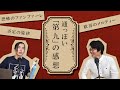 第九を聴いたとき、「分かってる!」感のある一言は?【第九】#2