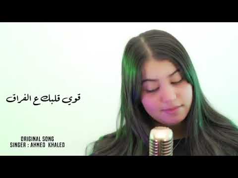 ميدلى إسمعنا 3 بوسي حازم قوي قلبك ع الفراق 