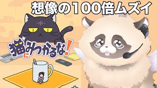 【猫に見つかるな】 コメント読むの大好きVTuberのフリーゲーム朝活雑談　#猫に見つかるな #ゼリーテトリス #shorts