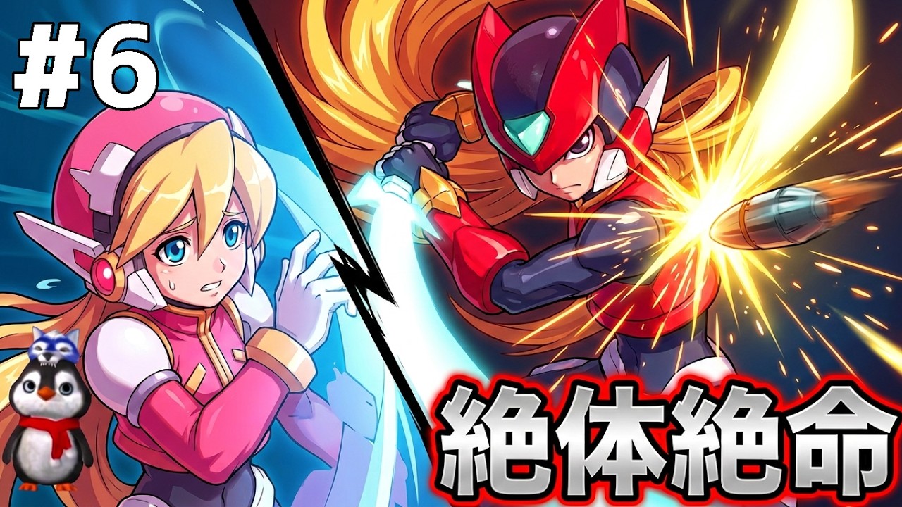 Mega Man Zero 2] Protect Ciel! Escort Mission✈ The younger